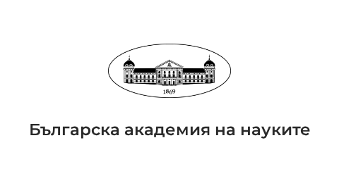 Българска академия на науките Българска академия на науките