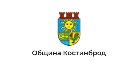 Община Костинброд Община Костинброд