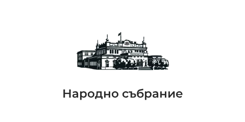 Народно събрание Народно събрание
