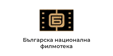 Българска национална филмотека Българска национална филмотека